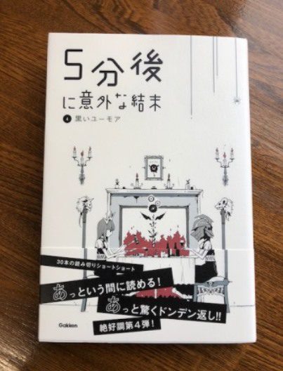 5分後に意外な結末 飯島建設株式会社